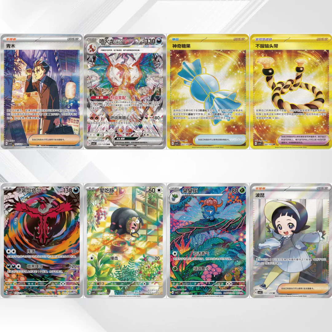 Dark Crystal Blaze Booster Pack (S-Chinese) – Pokémon TCG - Image 2