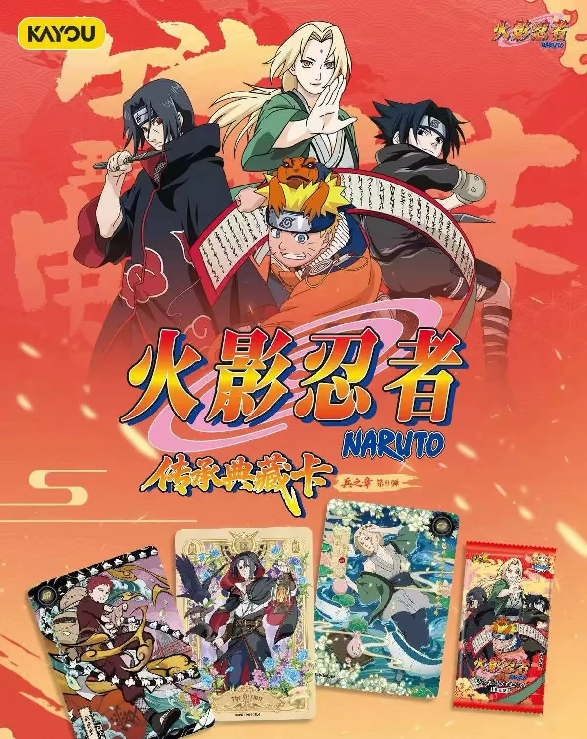 Naruto Kayou T2W9 – Booster - Image 2
