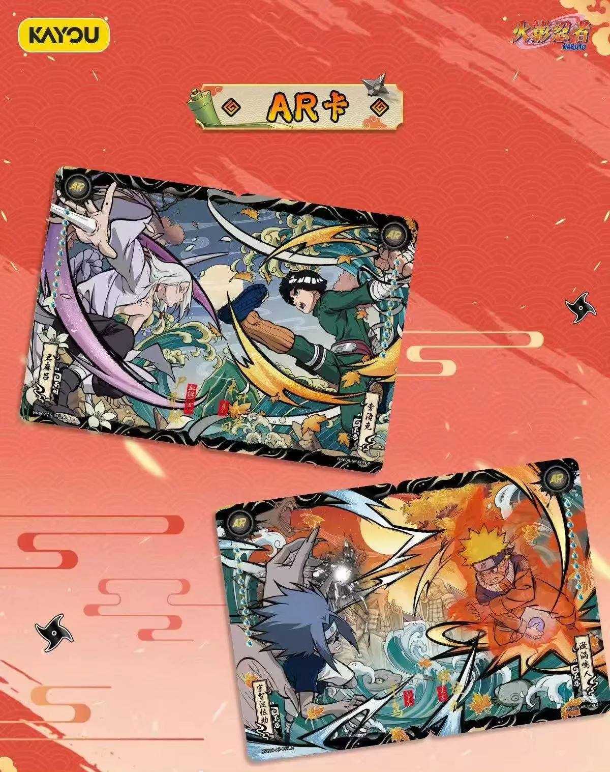 Naruto Kayou T2W9 – Booster - Image 5
