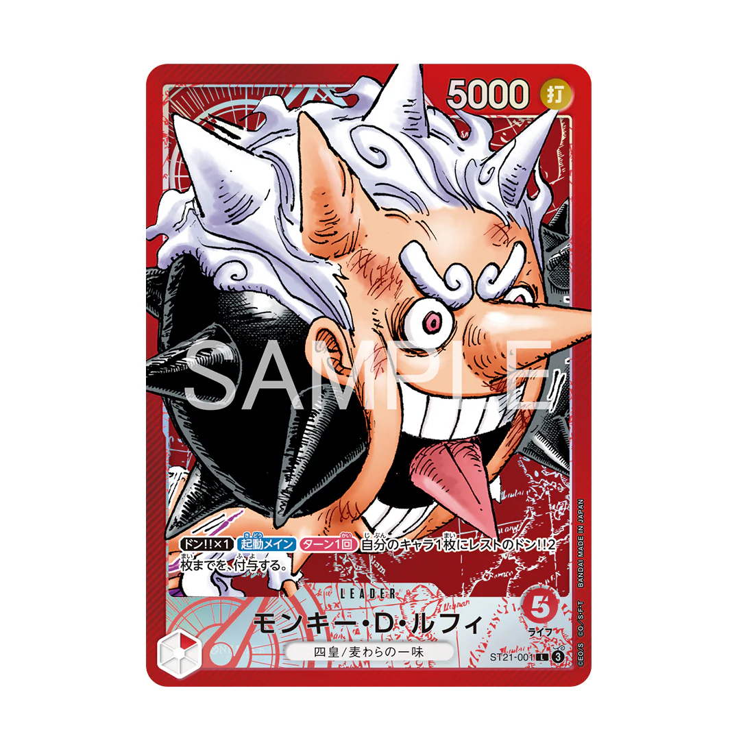 ONE PIECE CARD GAME BASE SHOP Limited Card Collection vol.1 - Image 3