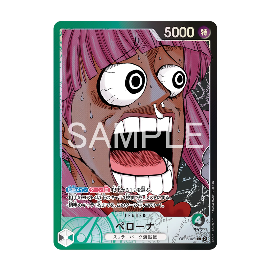 ONE PIECE CARD GAME BASE SHOP Limited Card Collection vol.1 - Image 6