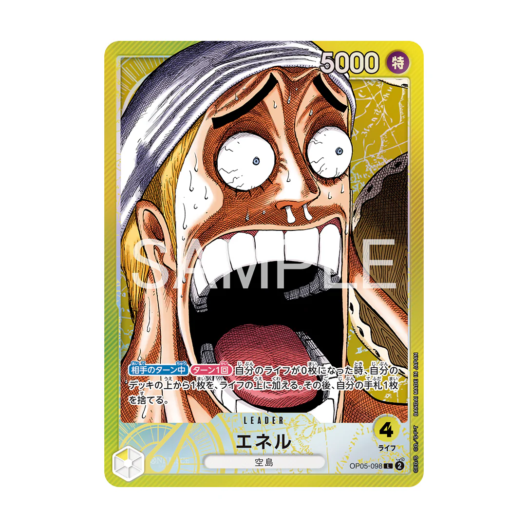 ONE PIECE CARD GAME BASE SHOP Limited Card Collection vol.1 - Image 7