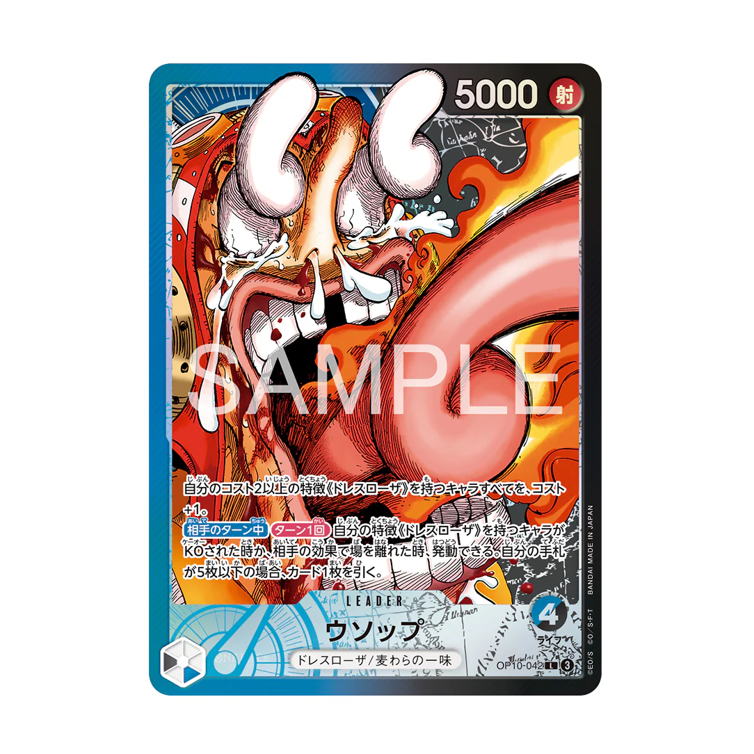 ONE PIECE CARD GAME BASE SHOP Limited Card Collection vol.1 - Image 8
