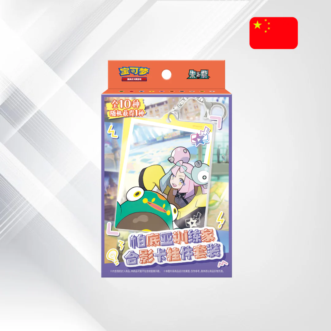 Pokémon TCG: Paldea Trainer Photo Card Keychain Set [PREORDER]