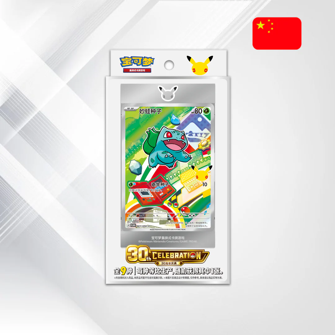 Pokémon TCG: 30th Anniversary – Starter Pokémon Special Illustration Card Set Vol.1